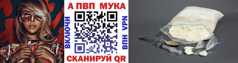 A-PVP мука  даркнет сайт  мориарти какой сайт  Рязань 