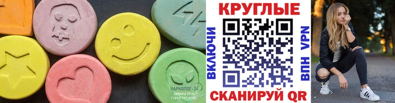 Экстази 280 MDMA  Рязань 